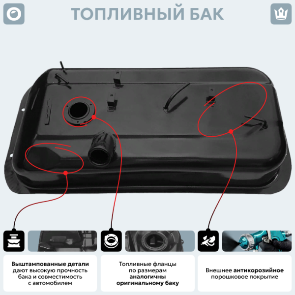 Топливный бак Hyundai H100 (Дизель), 1993-1998 г.в. (антикоррозия)