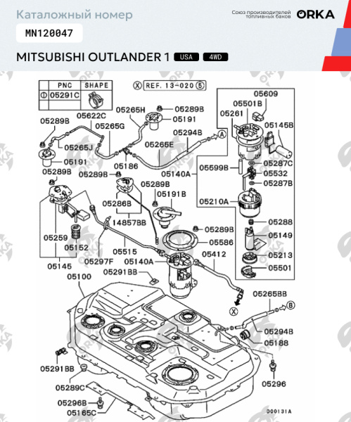 Топливный бак Mitsubishi Outlander 1 USA 4WD, 2001-2008 г.в. (NB) - 60 л.